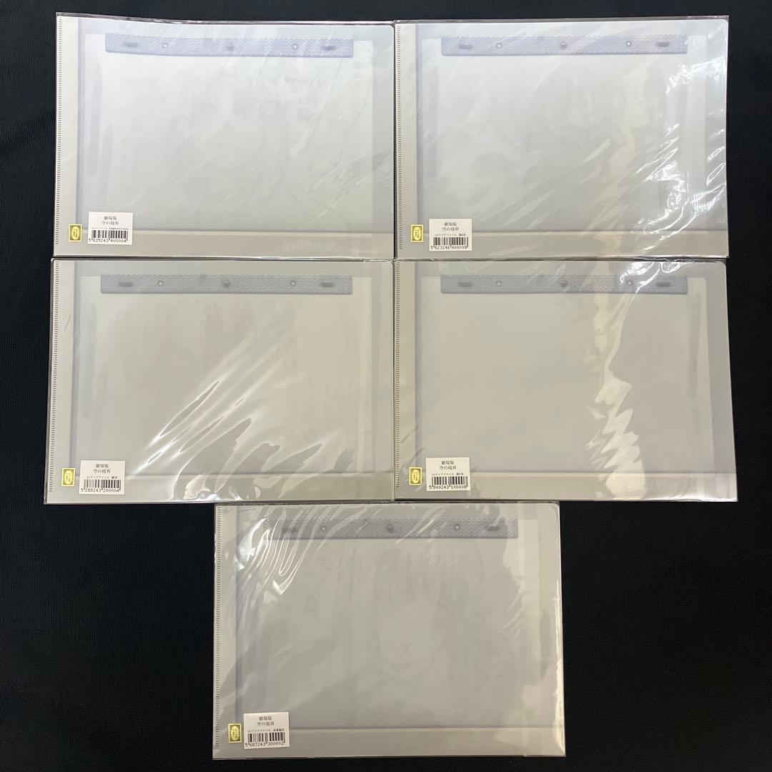 空の境界 劇場版 ufotable15周年展 クリアファイル 5種