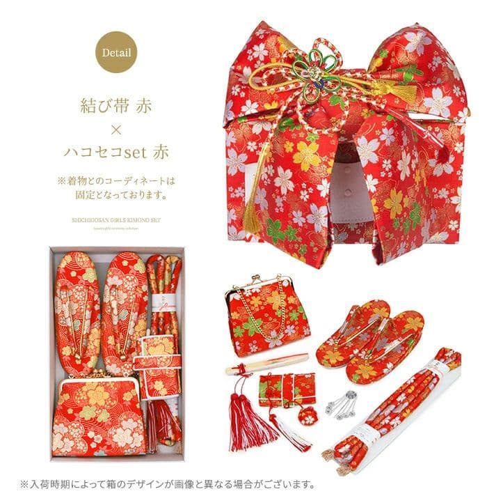 七五三　京越着物　7歳