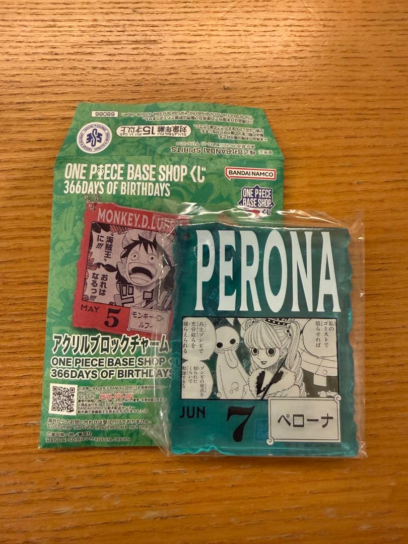 ワンピース BASE SHOP 一番くじ アクリルブロックチャーム　ペローナ