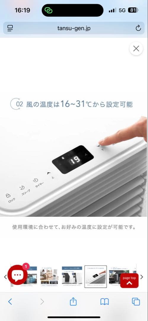 タンスのゲン　猛暑対応モデル　2025年新型　スポットクーラー