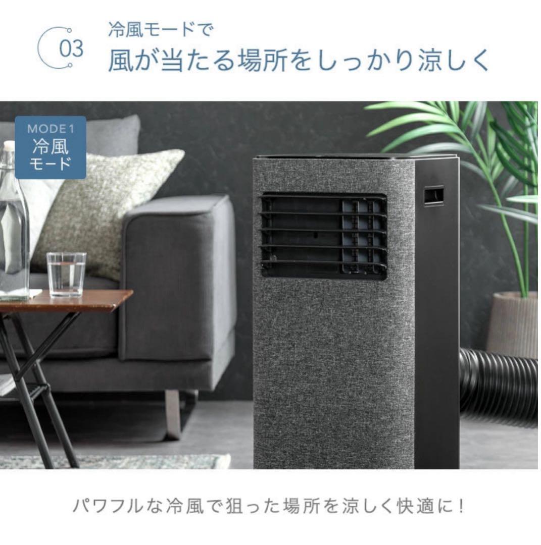 タンスのゲン　猛暑対応モデル　2025年新型　スポットクーラー