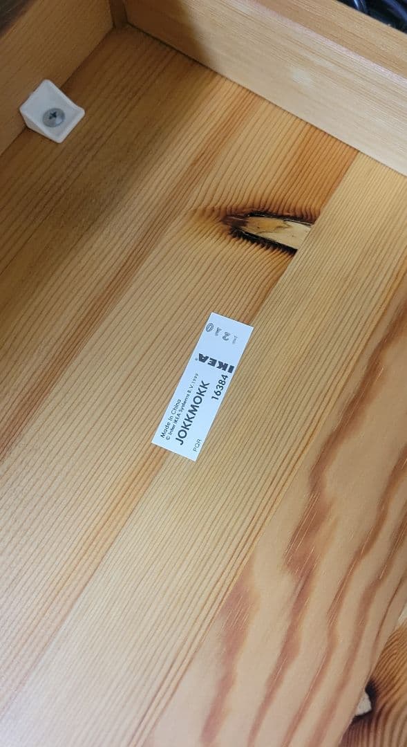 横浜市引き取り IKEA jokkmokk テーブルと椅子4脚セット