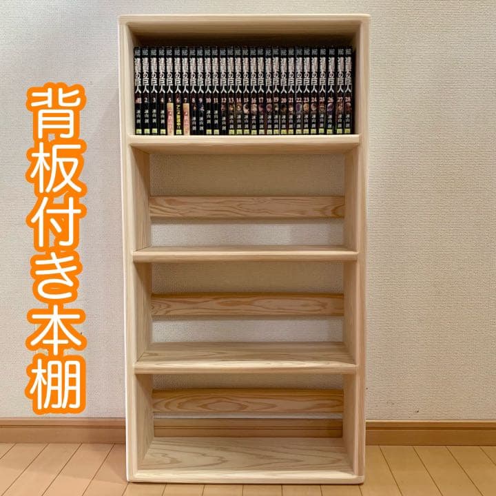 ハンドメイド オーダー本棚 ラック制作依頼専用ホーム