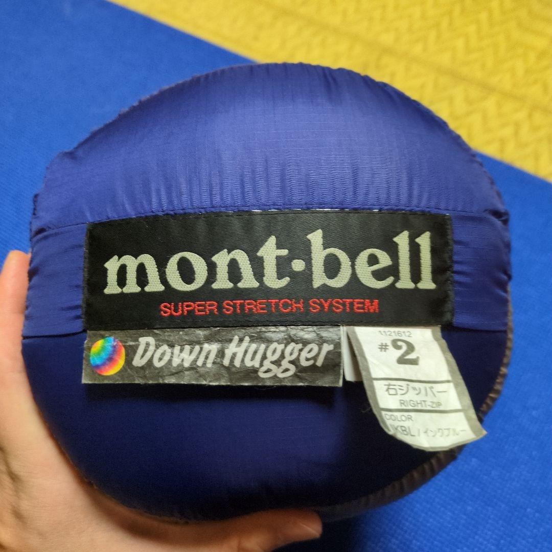 mont-bell　ダウンハガー#2　ダウンシュラフ　モンベル寝袋