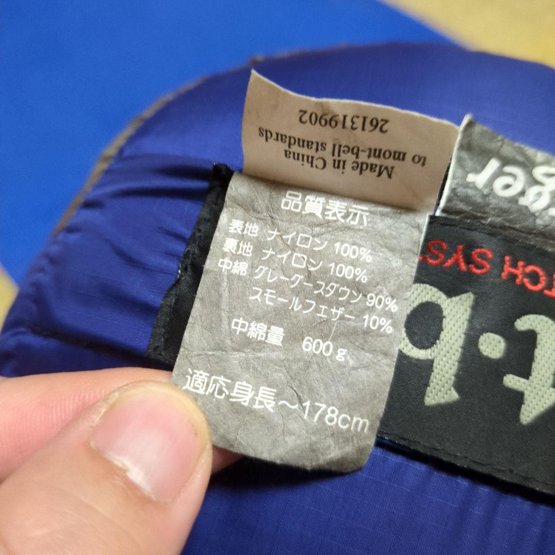 mont-bell　ダウンハガー#2　ダウンシュラフ　モンベル寝袋