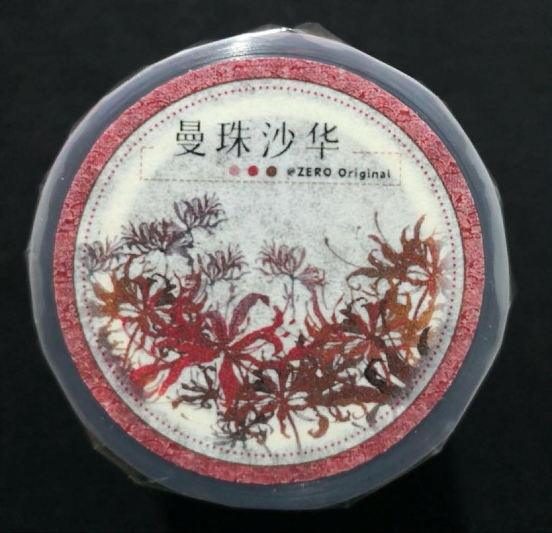 【8358】海外　マステ　5m巻売り　貝殻光マスキングテープ　彼岸花