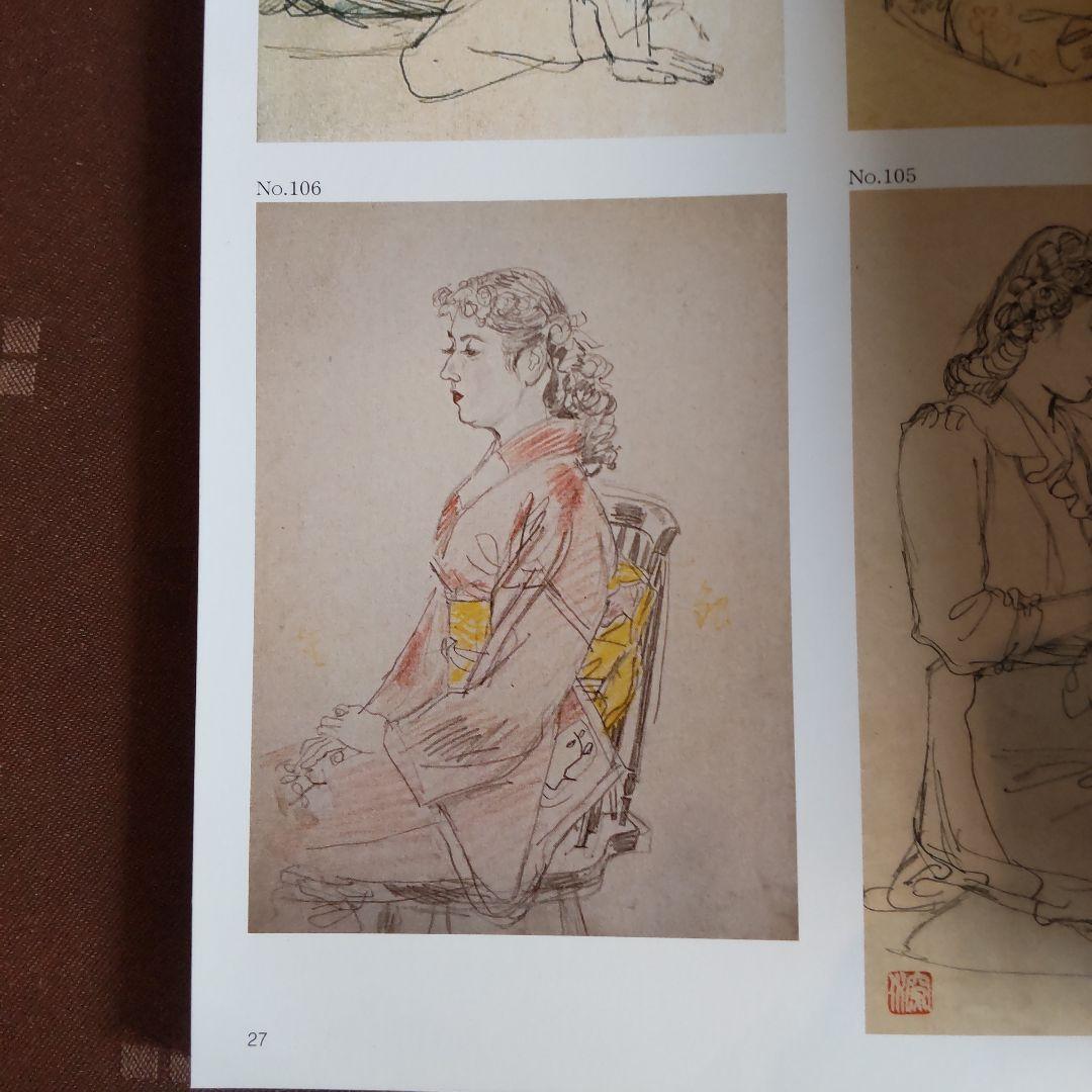 伊東深水 真筆作品 女性像スケッチ