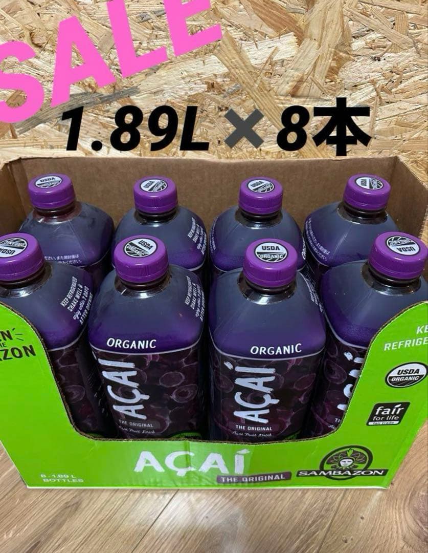 【SALE】　サンバゾン 　アサイードリンク 8本 1ケース