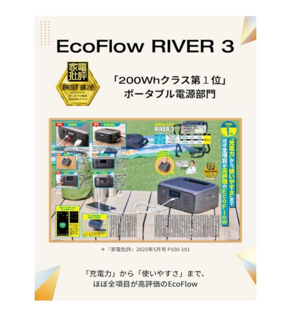 ★新品★EcoFlow  3(230Wh) ポータブル電源