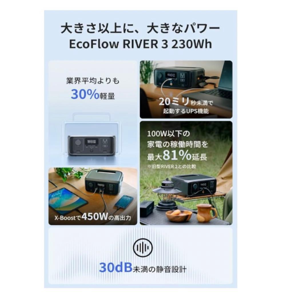 ★新品★EcoFlow  3(230Wh) ポータブル電源