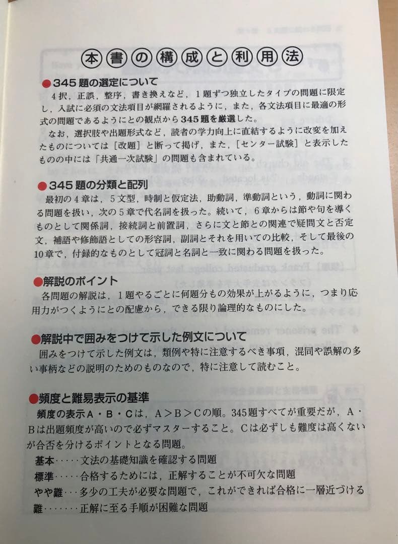 駿台名著【飯田康夫 / 桐原書店】幻の英文法3部作♪
