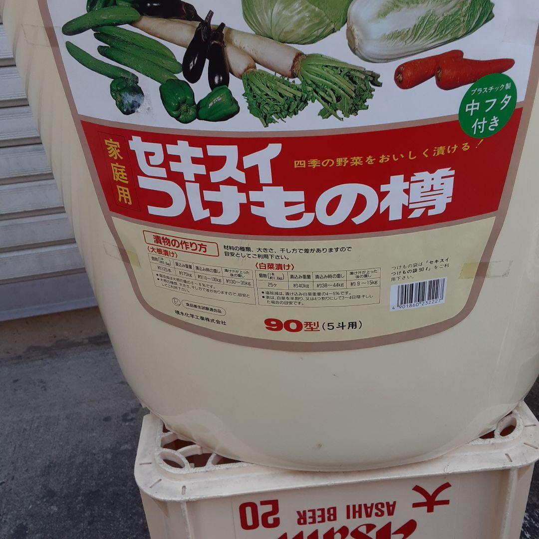 家庭用 漬け物容器 75型90型 セット