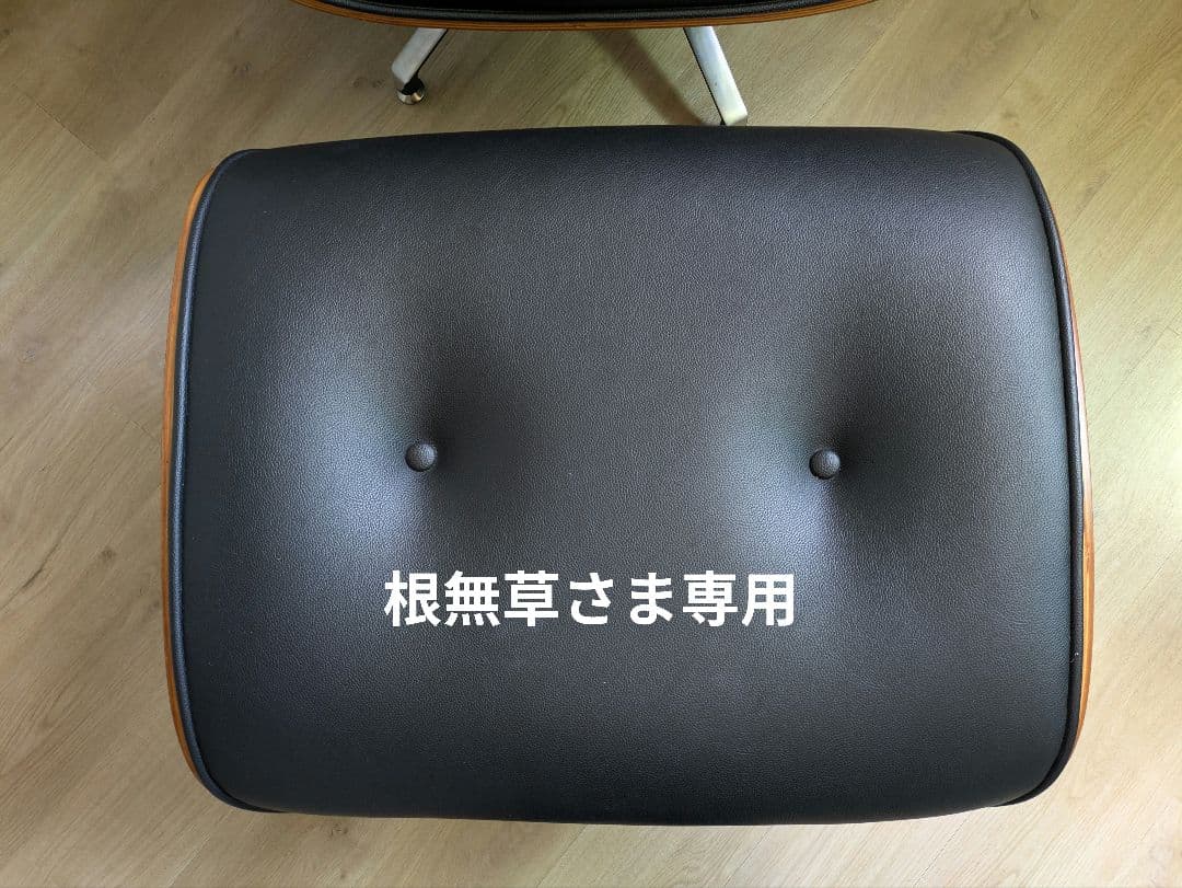 【根無草】オットマン