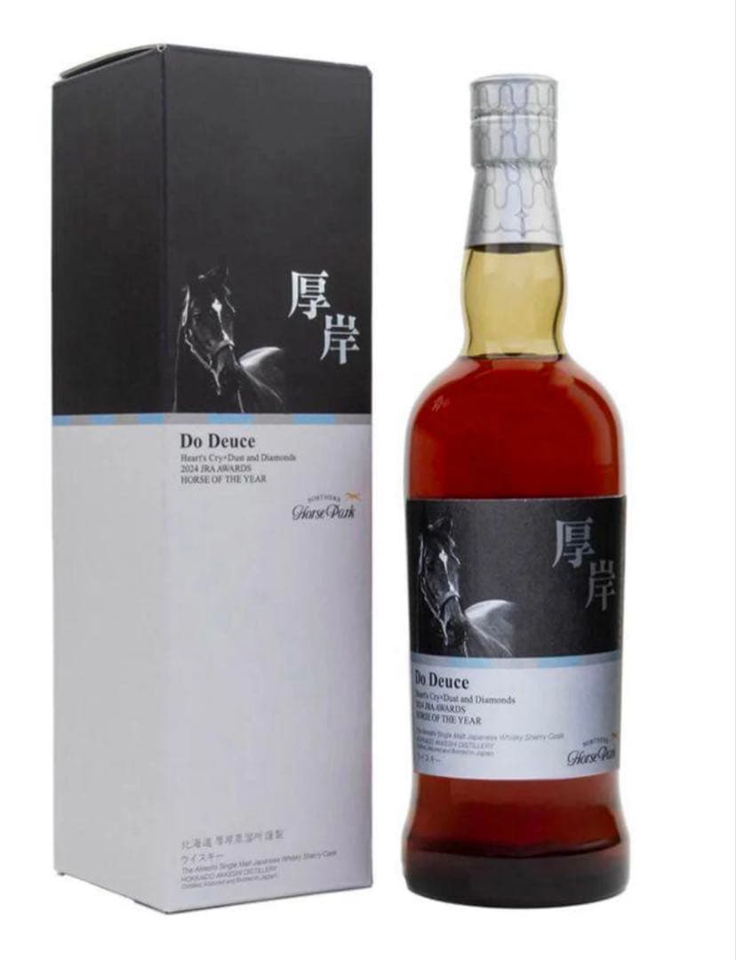 厚岸ウイスキー×ノーザンホースパーク ドウデュースデザインボトル