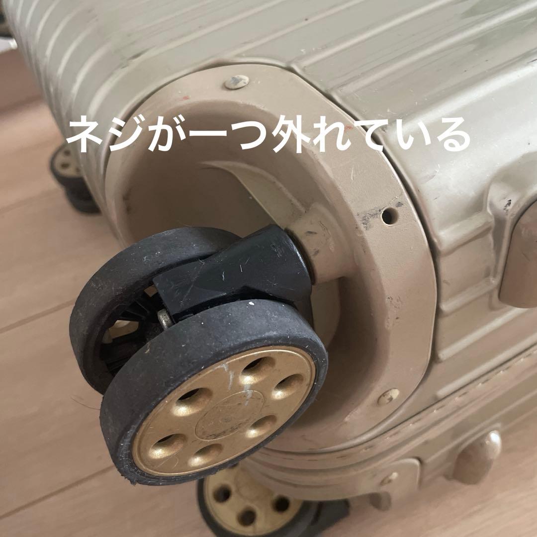 RIMOWA　リモワ　65L　ユナイテッドアローズ別注