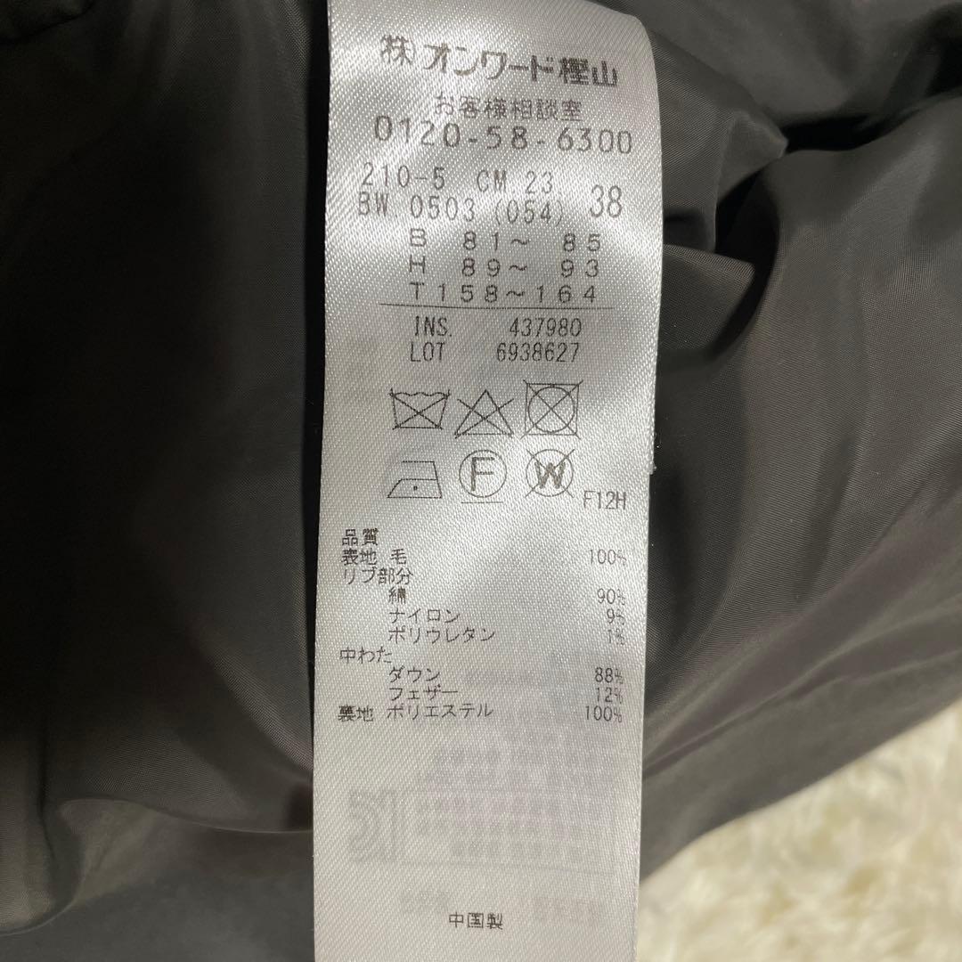 【MOKO※PR必須※】23区 ステッチレスサステナブルショートダウン