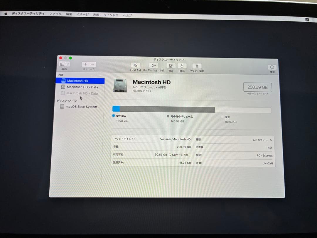 ［ジャンク］MacBookPro 2017 8G 256GB 充電器付き