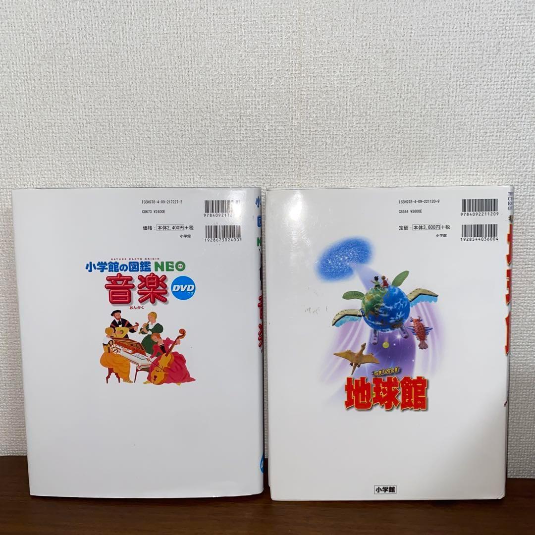 [状態良好]小学館の図鑑NEO＋　プレNEO 16冊セット　送料無料