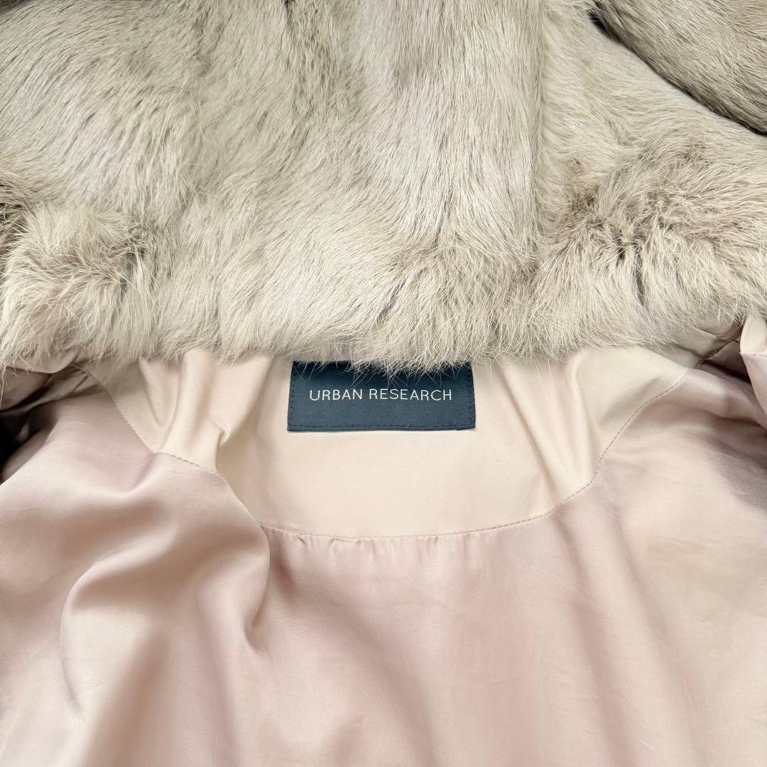 アーバンリサーチ ダウンジャケット ラビットフードストレッチロングダウン