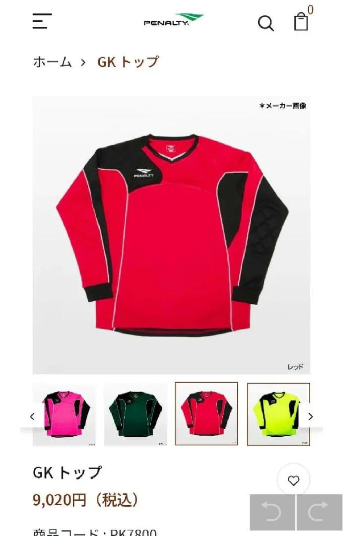 新品 ペナルティ サッカーフットサルウェア ゴレイロ ゴールキーパーシャツ