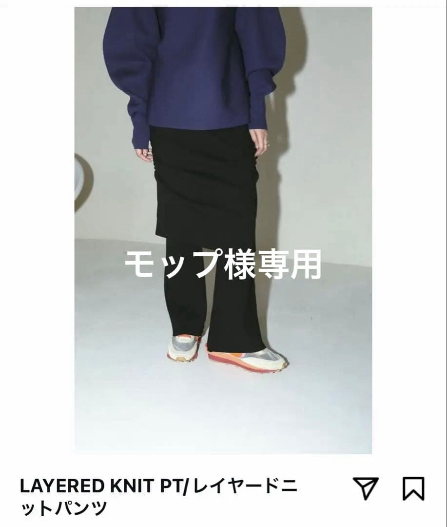 OMMO レイヤードニットパンツ　　ブラック38