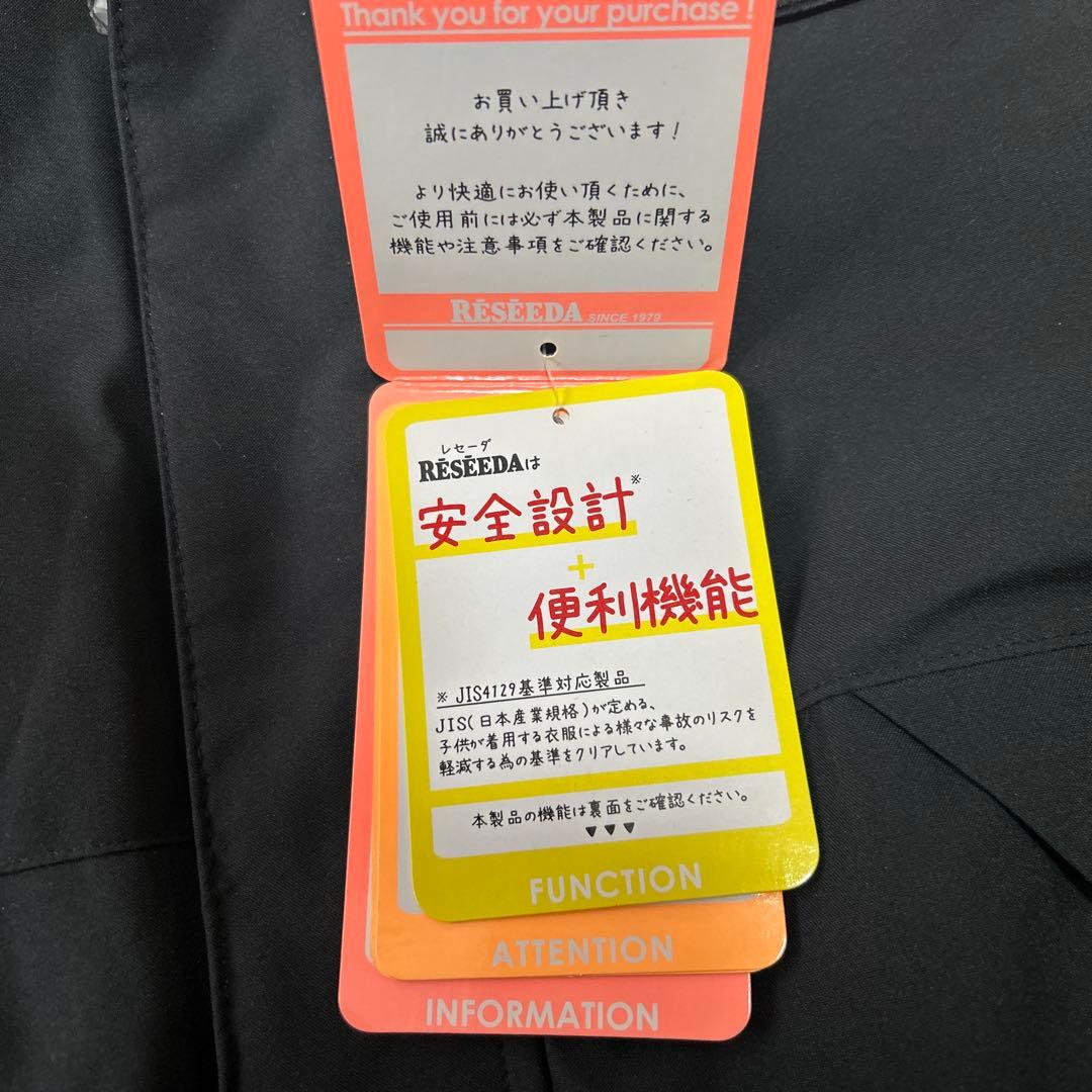 RESEEDA ジュニアスーツ 調節可能 上下セット 150サイズ スノーウェア