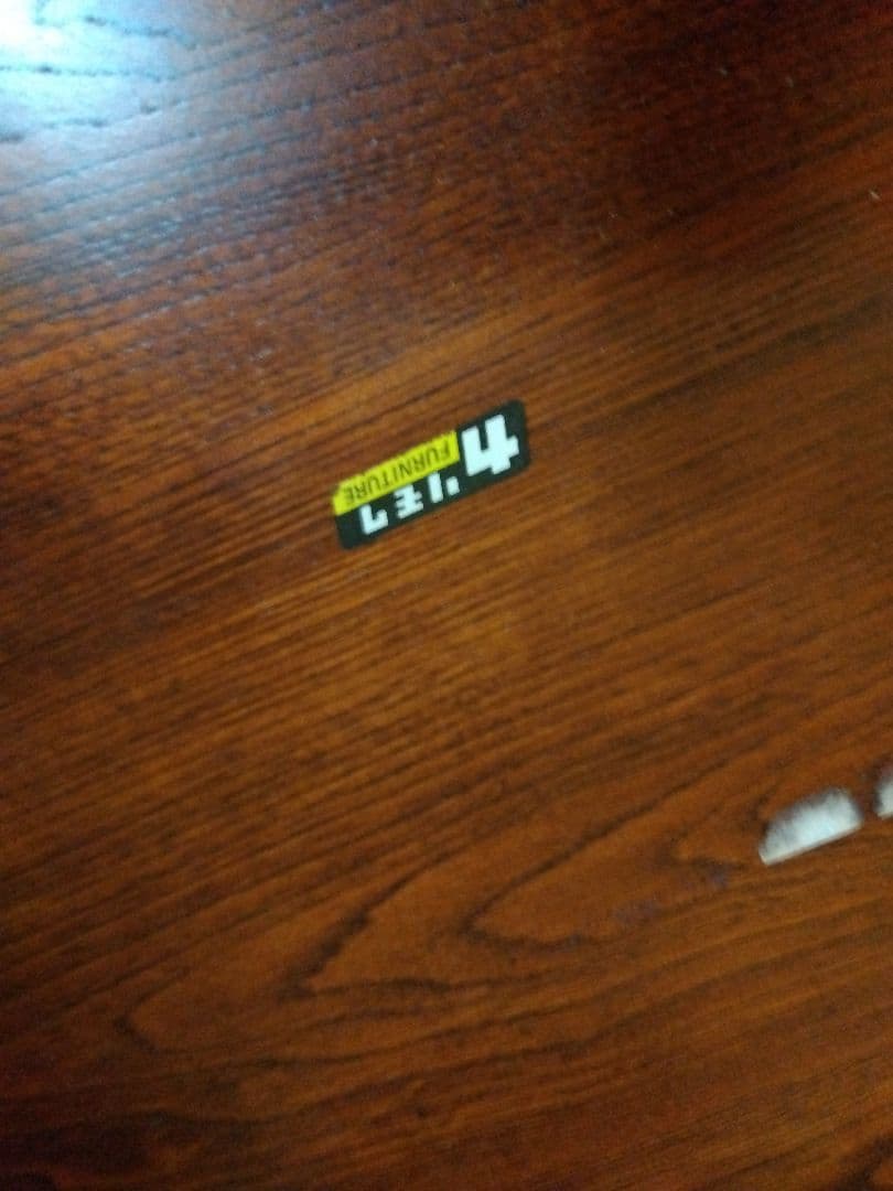 カリモク和風テーブル