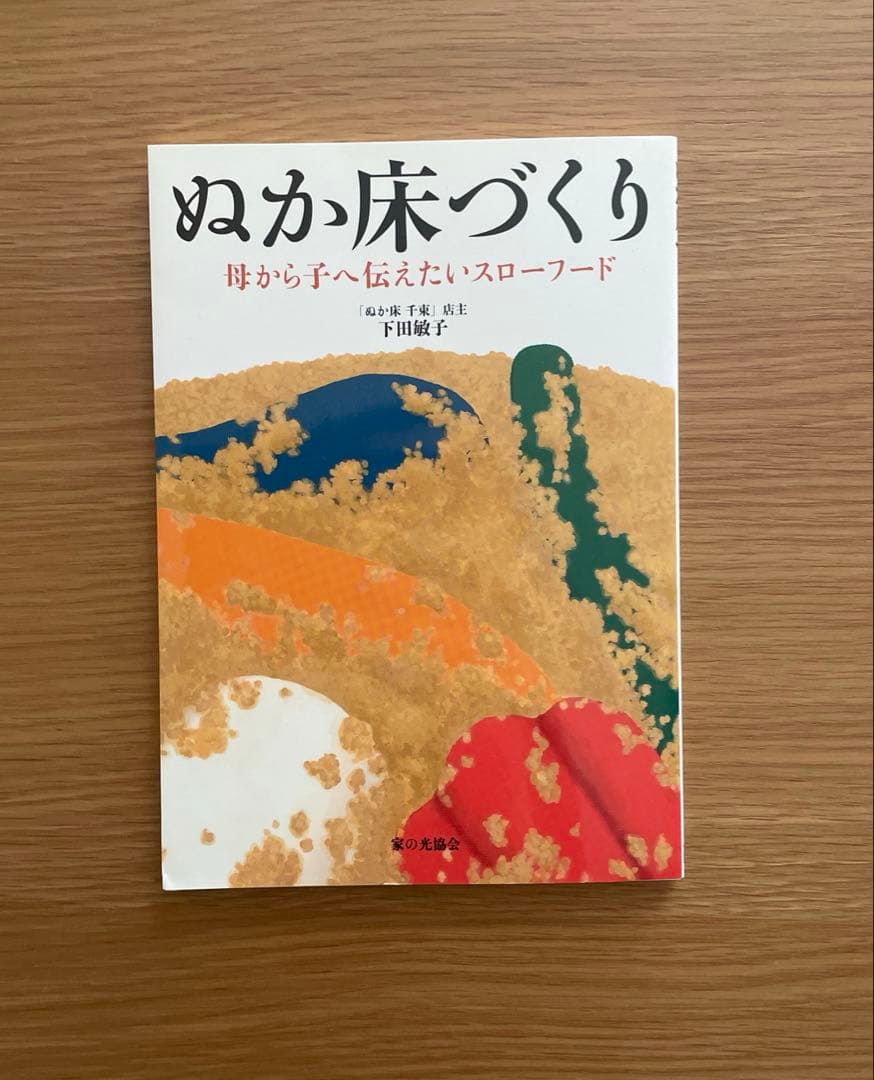 霧島杉桶　松川碁盤店謹製　大