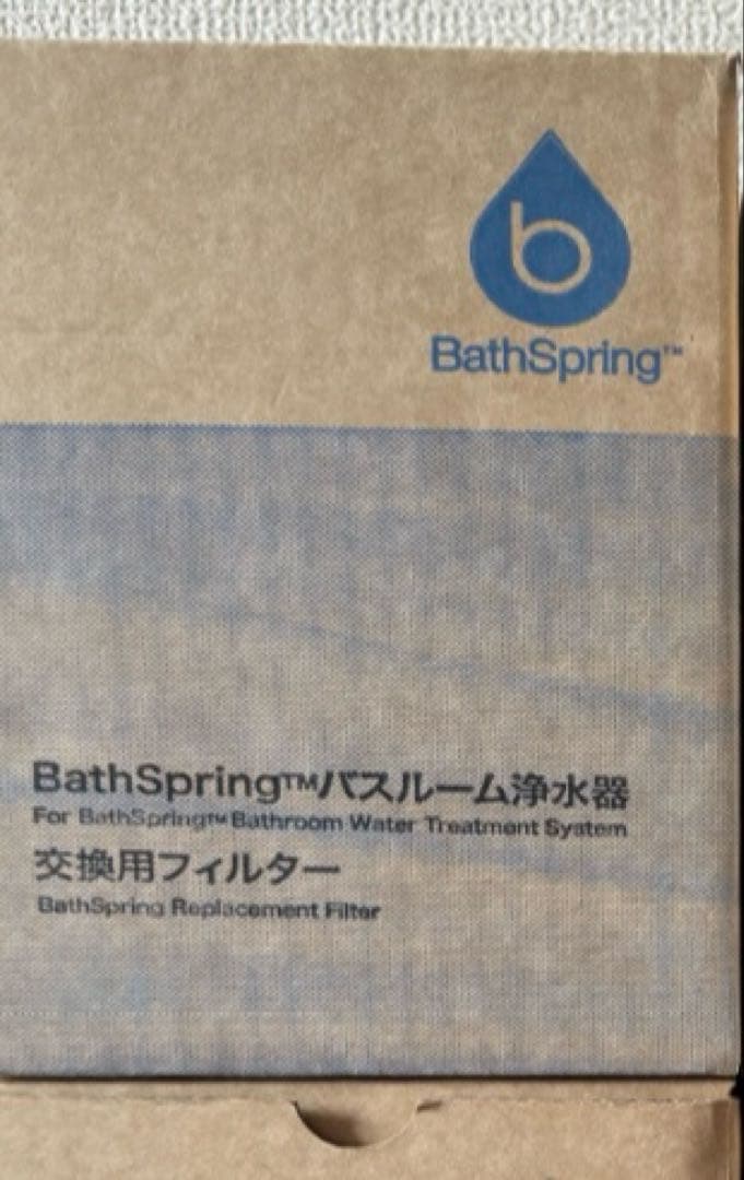 BathSpring 交換用フィルター 1個セット