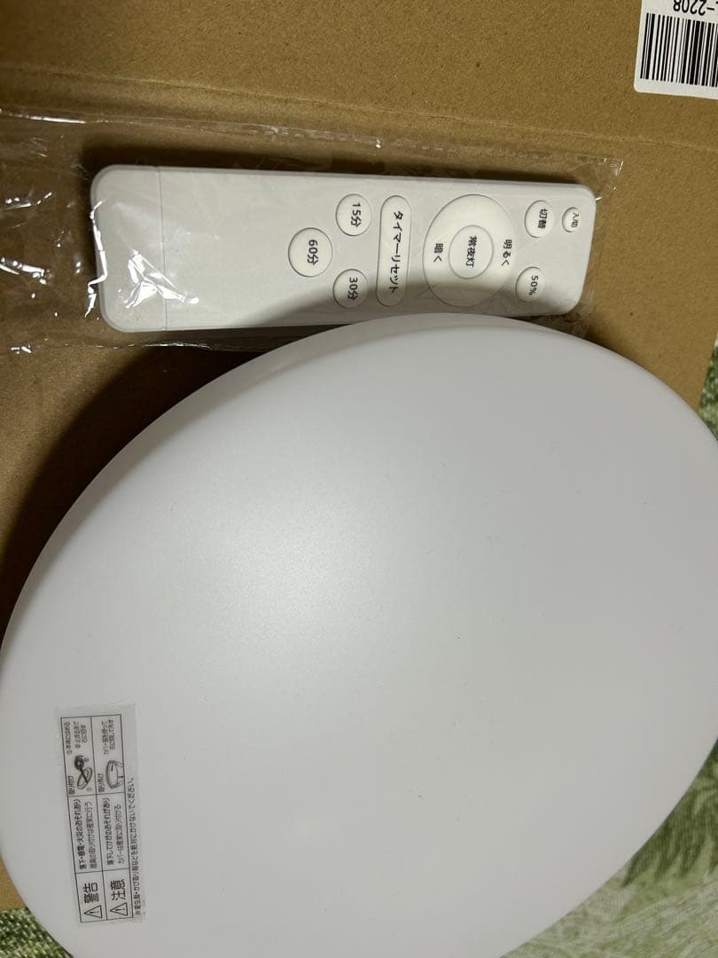 ホワイトシーリングライト リモコン付き