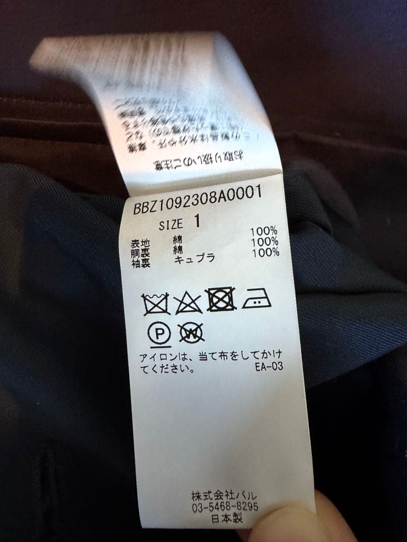 PHLANNÈL SOL（フランネル ソル）モーターサイクルコート