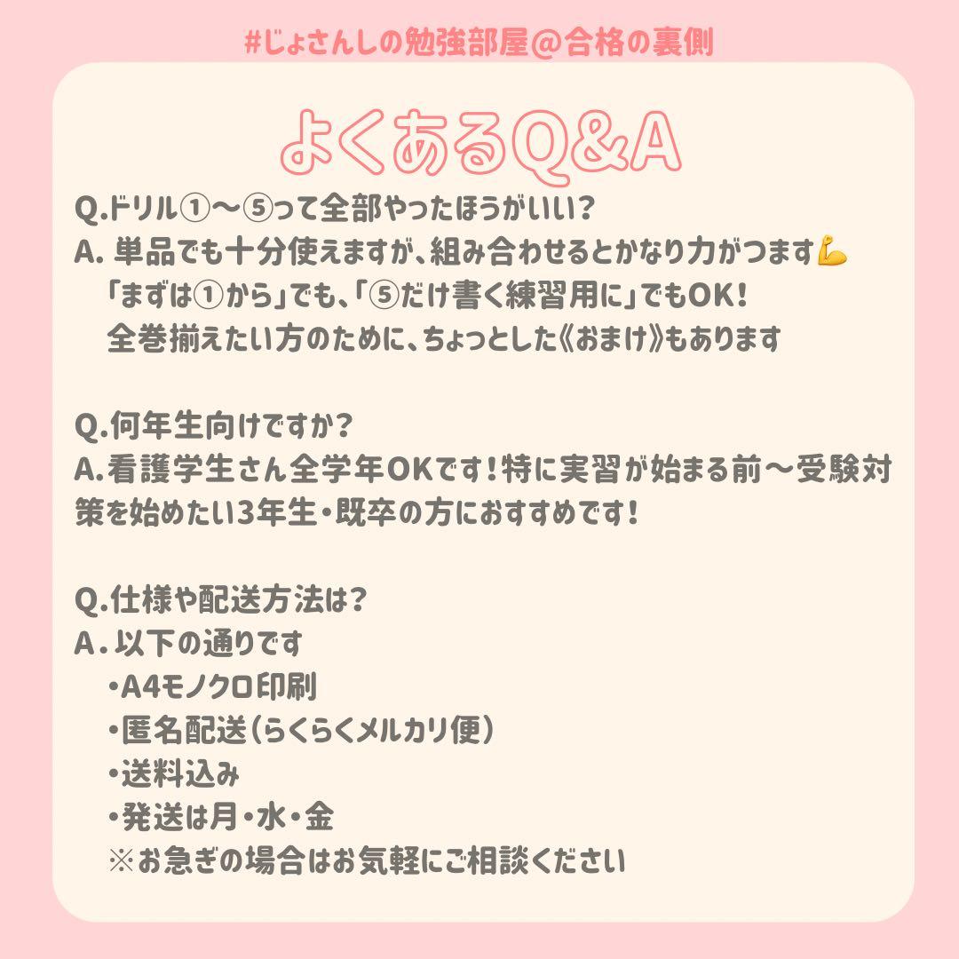 助産師学校受験対策ドリル母性×小児フルセット 助学 母性 試験 国試 看護師