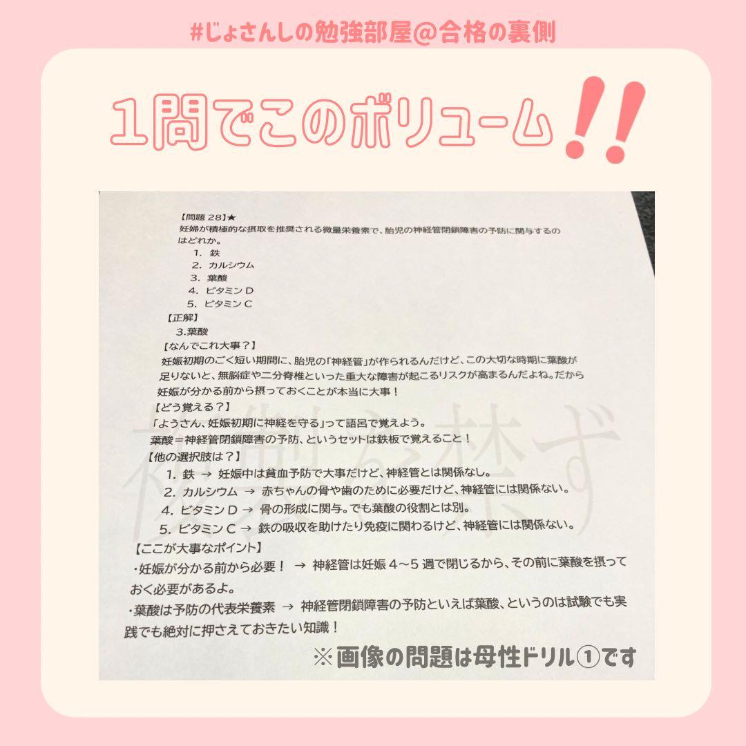 助産師学校受験対策ドリル母性×小児フルセット 助学 母性 試験 国試 看護師