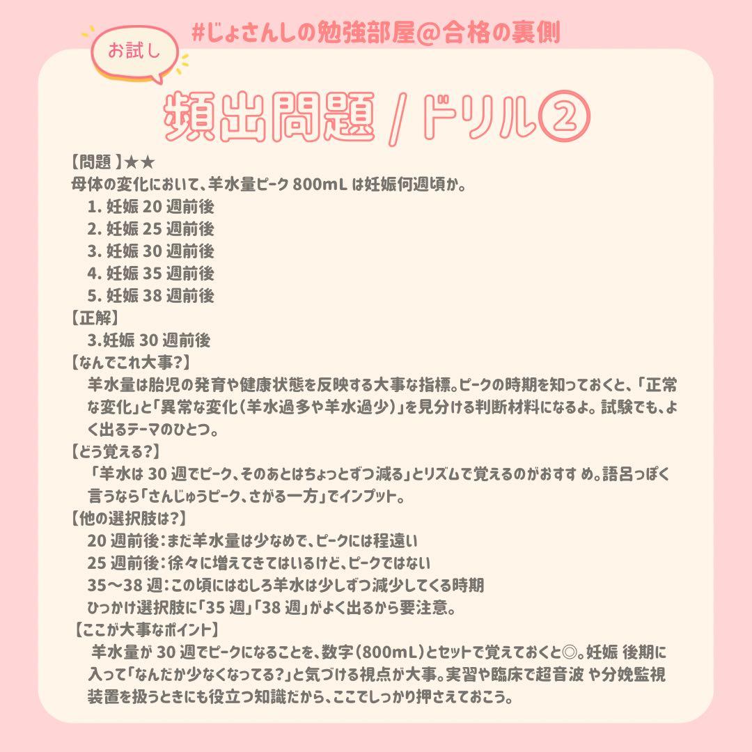 助産師学校受験対策ドリル母性×小児フルセット 助学 母性 試験 国試 看護師