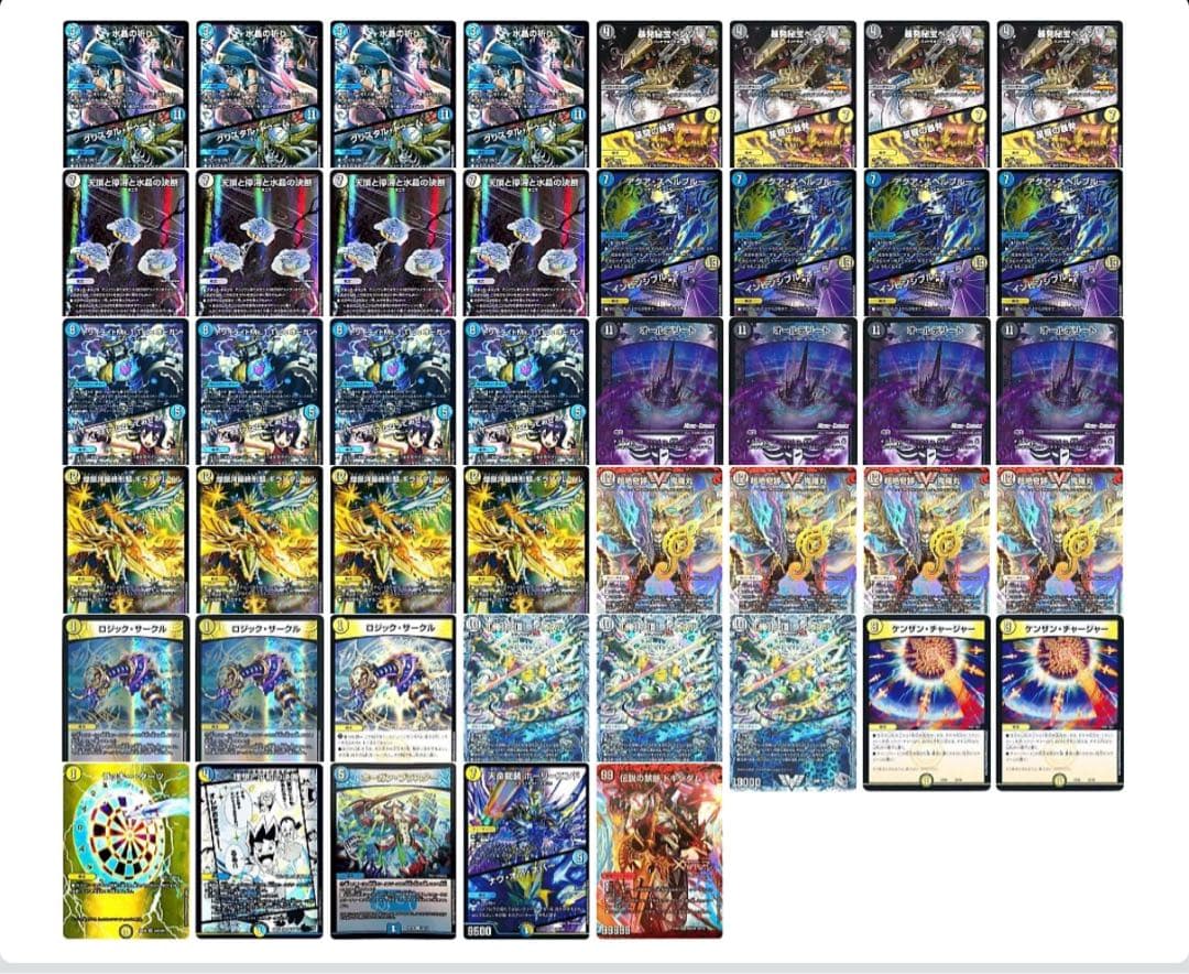 ダーツデリート