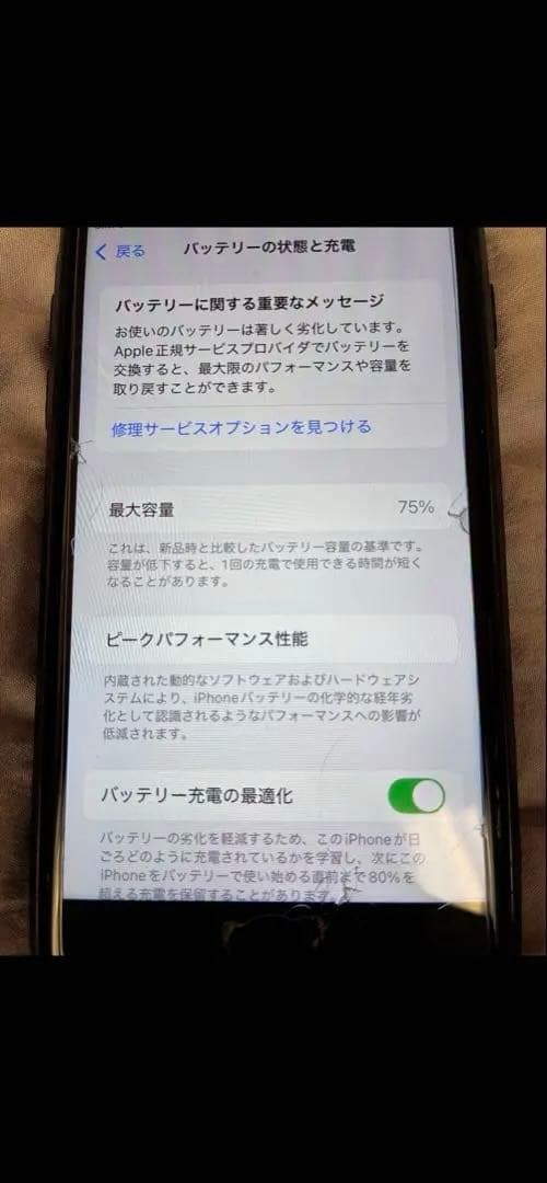 Apple iPhone se 第3世代　ホワイト　割れ傷なし　128