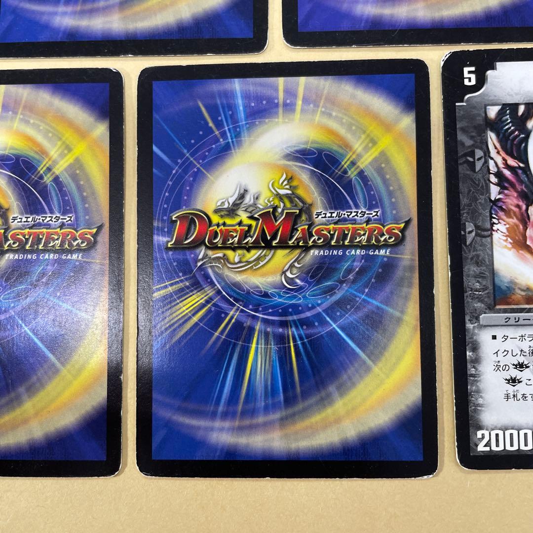 【デュエマ】ギガクローズ　初期　旧枠　7枚セット