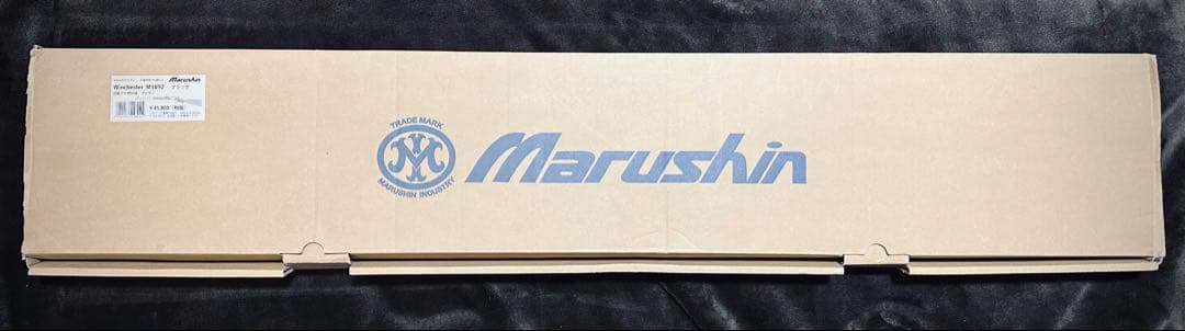 マルシン ウィンチェスター M1892 ブラック 高級ブナ材仕様 6mmBBガス