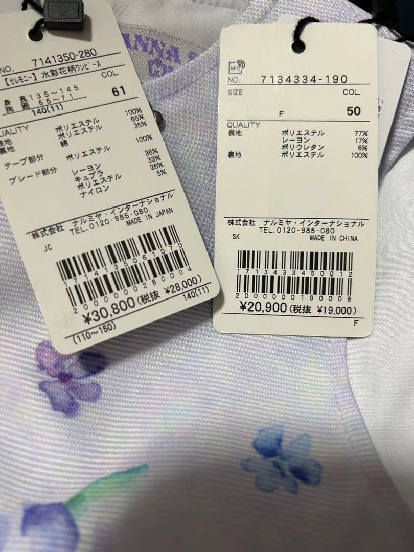 ANNA SUI mini 水彩花柄ワンピース　ブレードジャケット