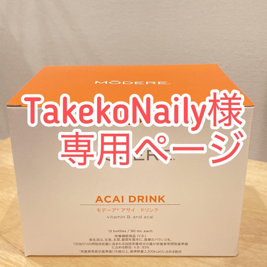 TakekoNailyページ