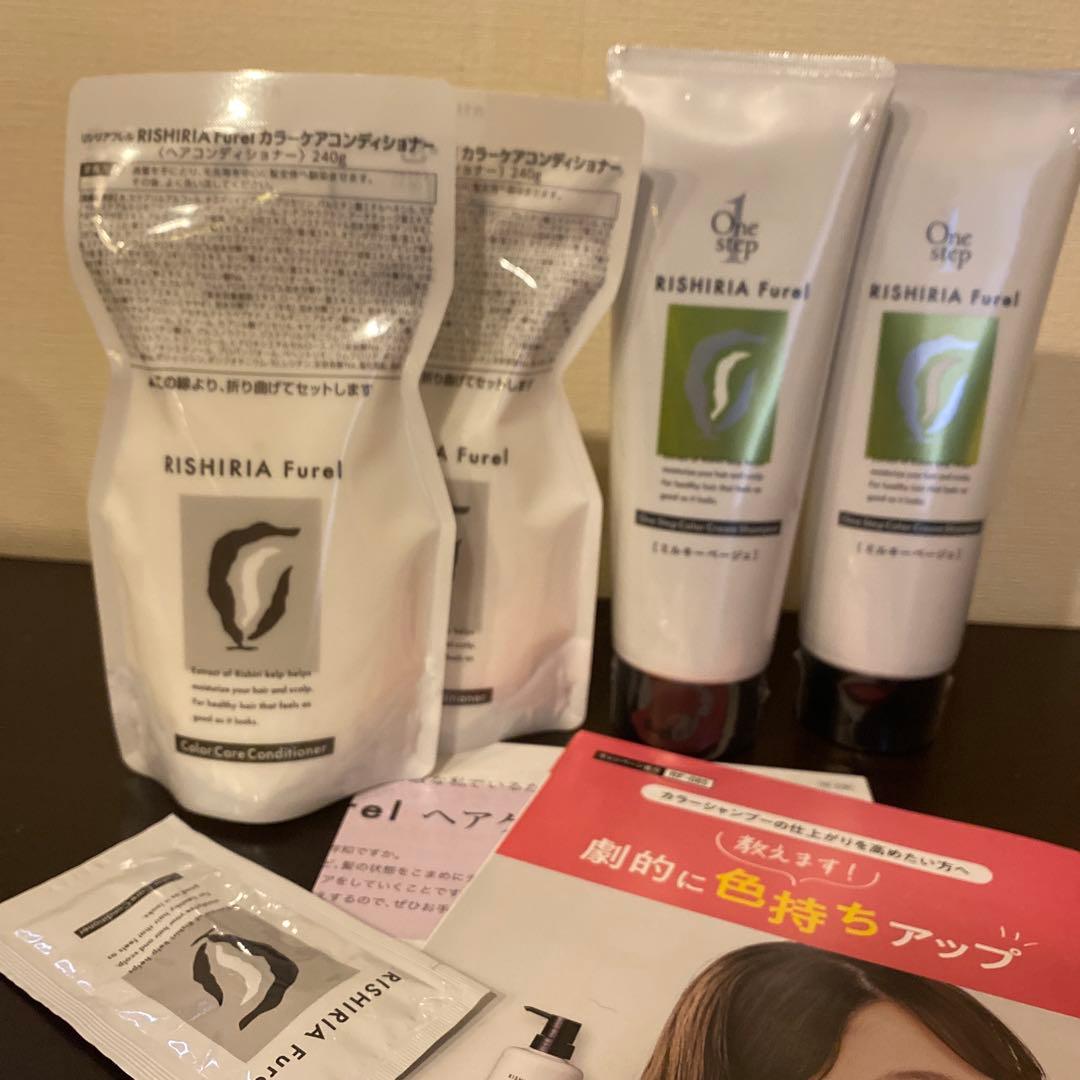 RISHIRIAFurel カラーシャンプー &コンディショナーミルキーベージュ