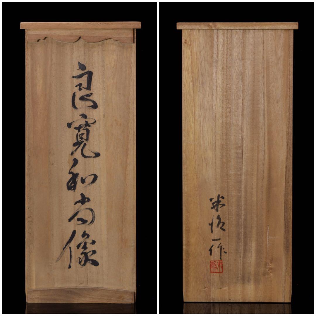 G*7様 〈米治一 作〉ブロンズ像『良寛和尚像』共箱 栞付 高さ43㎝ 青銅製