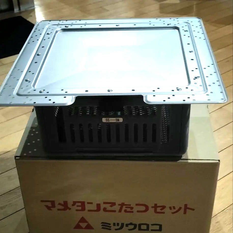 ミツウロコ　豆炭コタツ　保護網セット