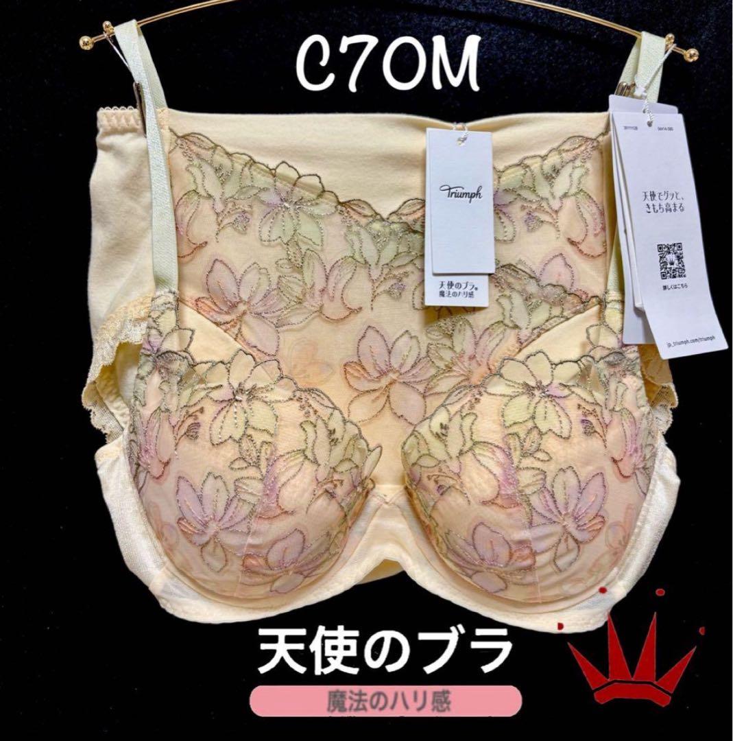 C70M トリンプ 天使のブラ 魔法のハリ感596 ブラ＆ショーツYellow