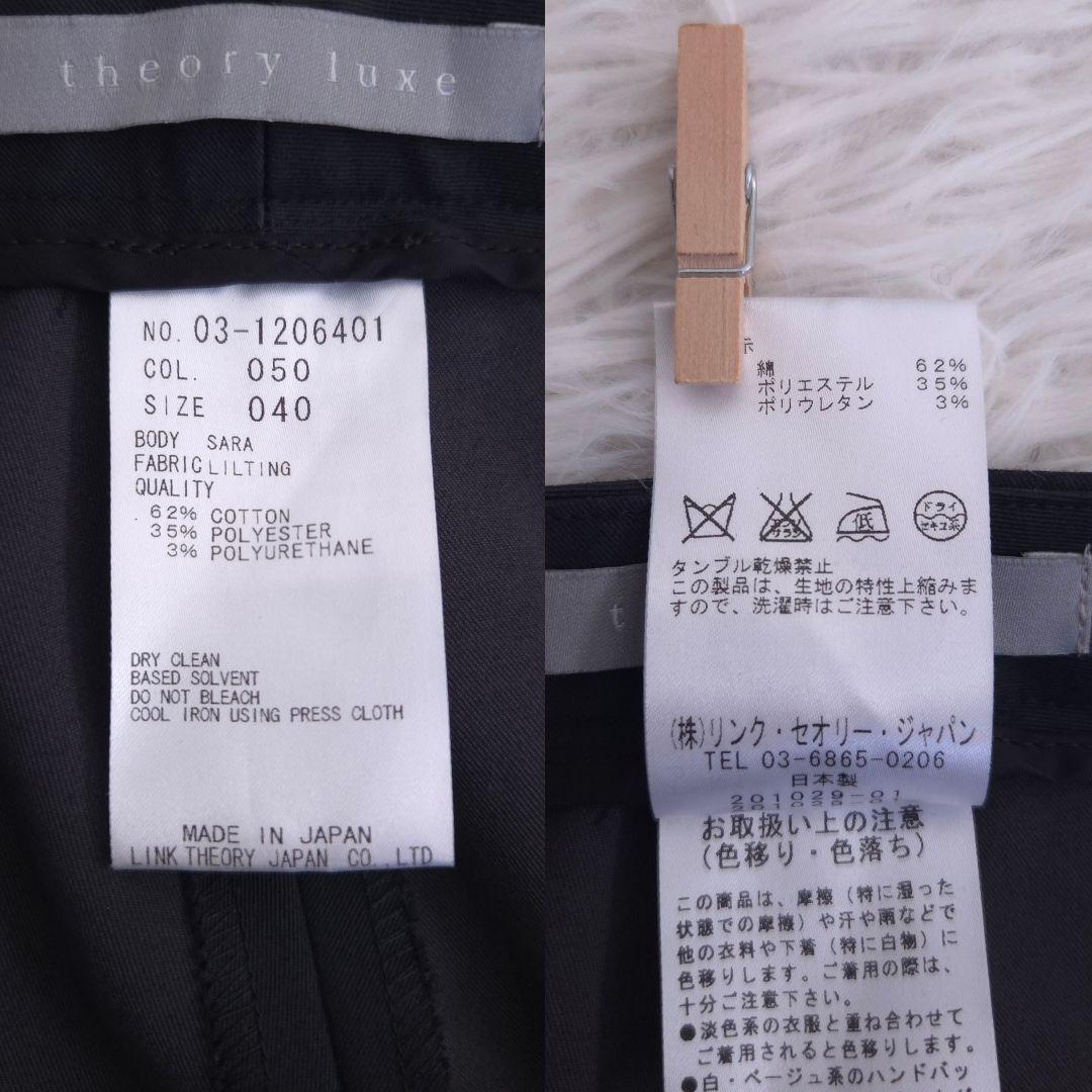 トゥモローランド×セオリーリュクス パンツスーツ セットアップ ノーカラー