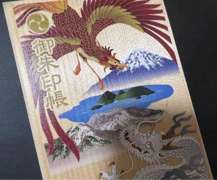 虻田神社♡北海道　洞爺　白蛇　最強パワースポット　龍の道　御朱印帳　火水　鳳凰