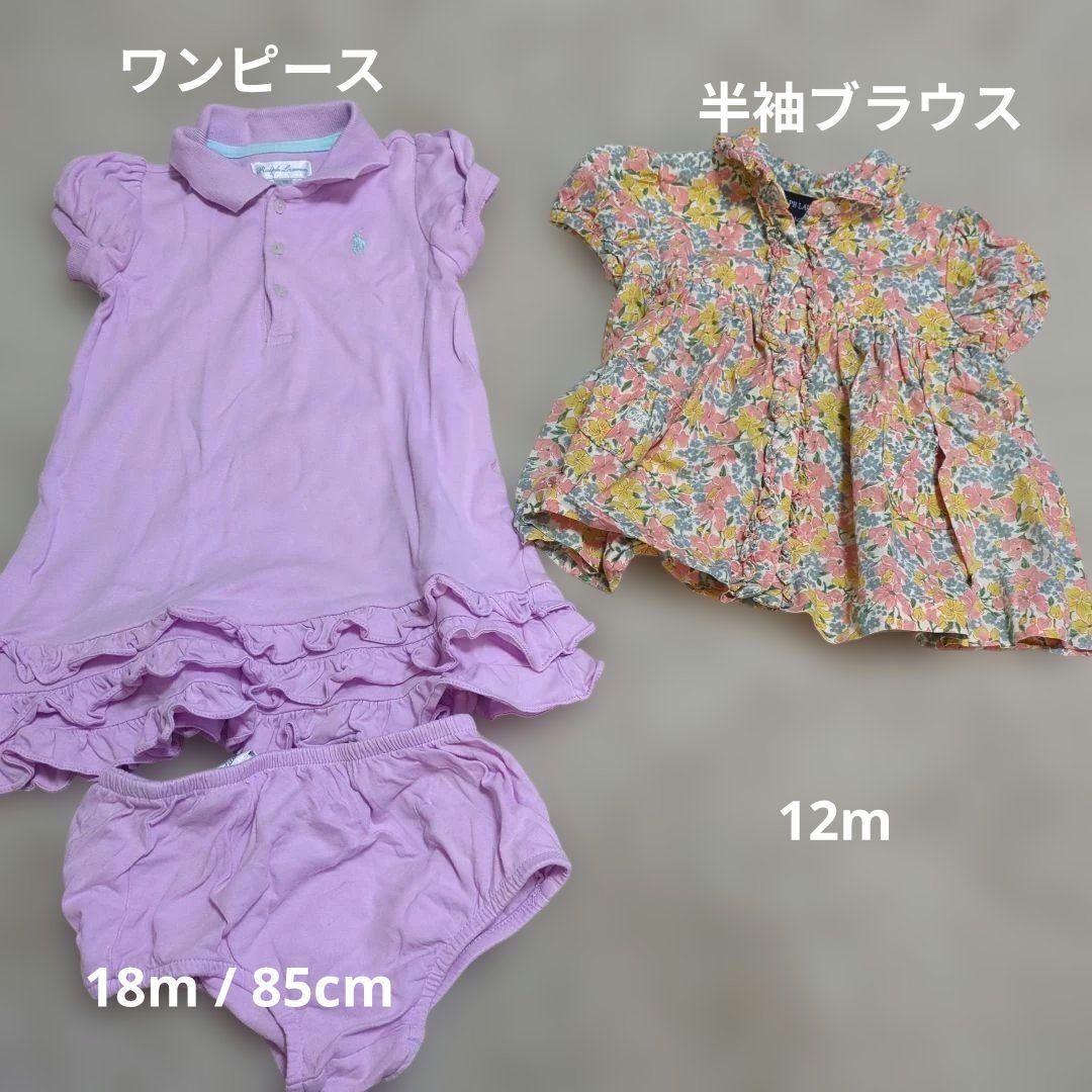 【RALPH LAUREN ラルフローレン】こども服　22点セット　80 70