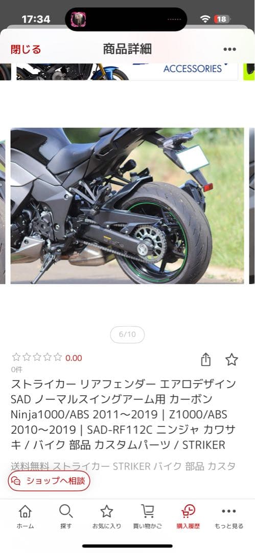 ホ*ケ様 ninja1000SX STRIKER カーボンカウル ブラック