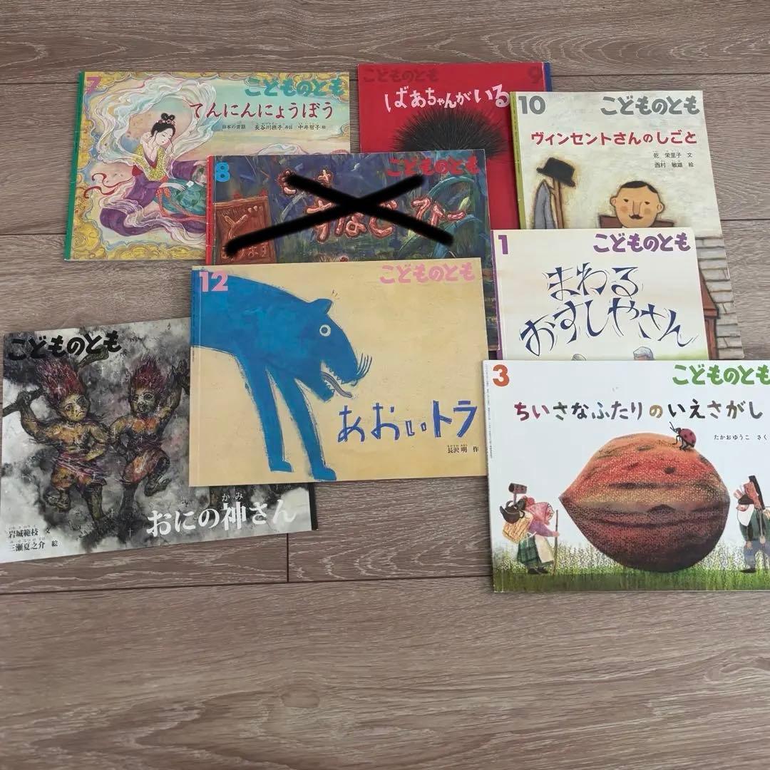 こどものとも　127冊セット