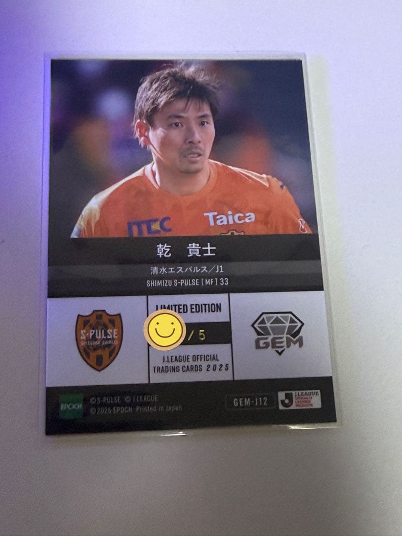 EPOCH 2025 Jリーグ カードGEM 5枚限定 清水エスパルス 乾貴士